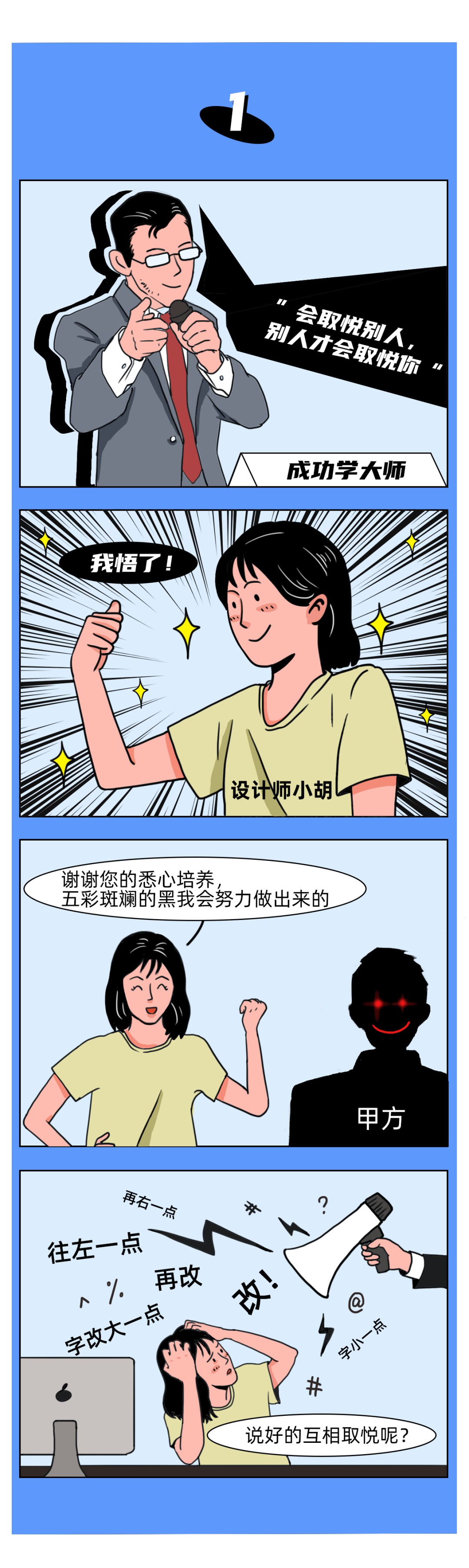 成功学治好了我的精神内耗		