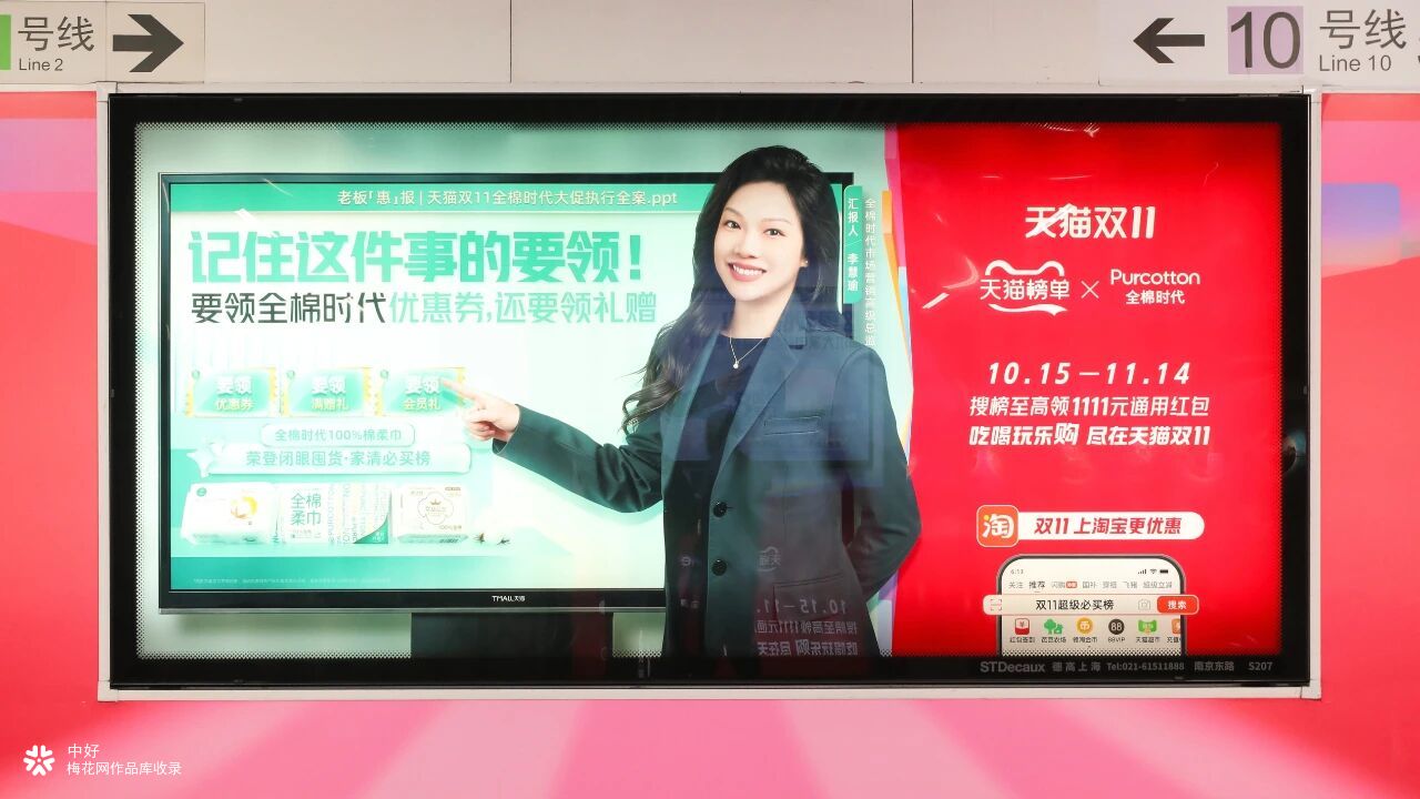 天猫双11：一组让打工人又恨又爱的广告