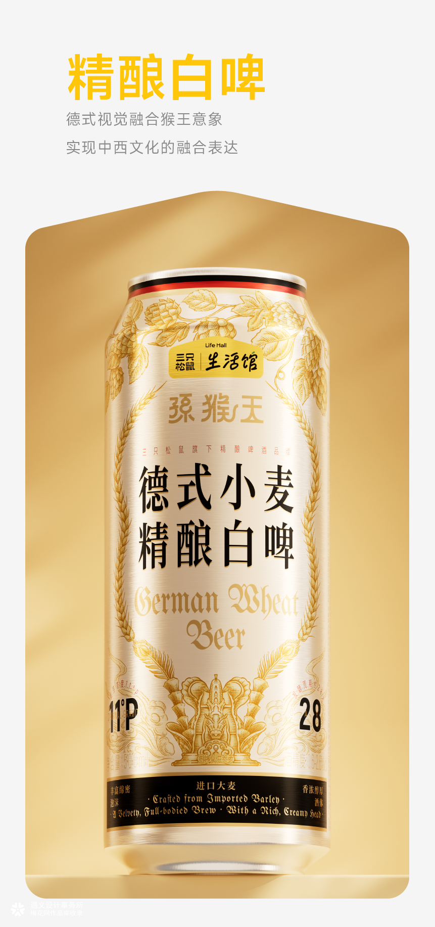 花椒+在想+遇义丨生活馆 全品类包装设计丨能者多劳