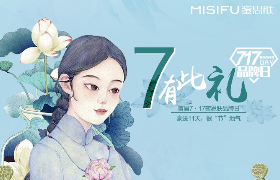 717，一个自带freestyle的品牌