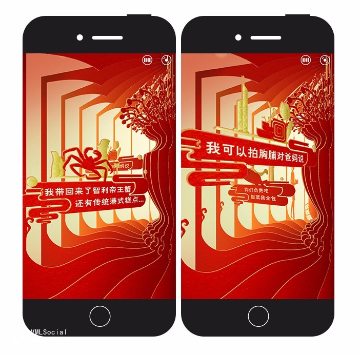 天猫年货节《让心意更有新意》H5