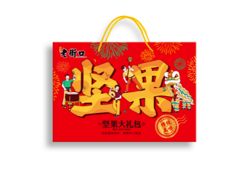 老街口坚果大礼包包装设计