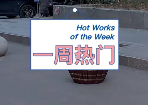 费列罗借势玩“饭撒”被吐槽，快手特别纪录片《像岩石一样生活》｜一周热门