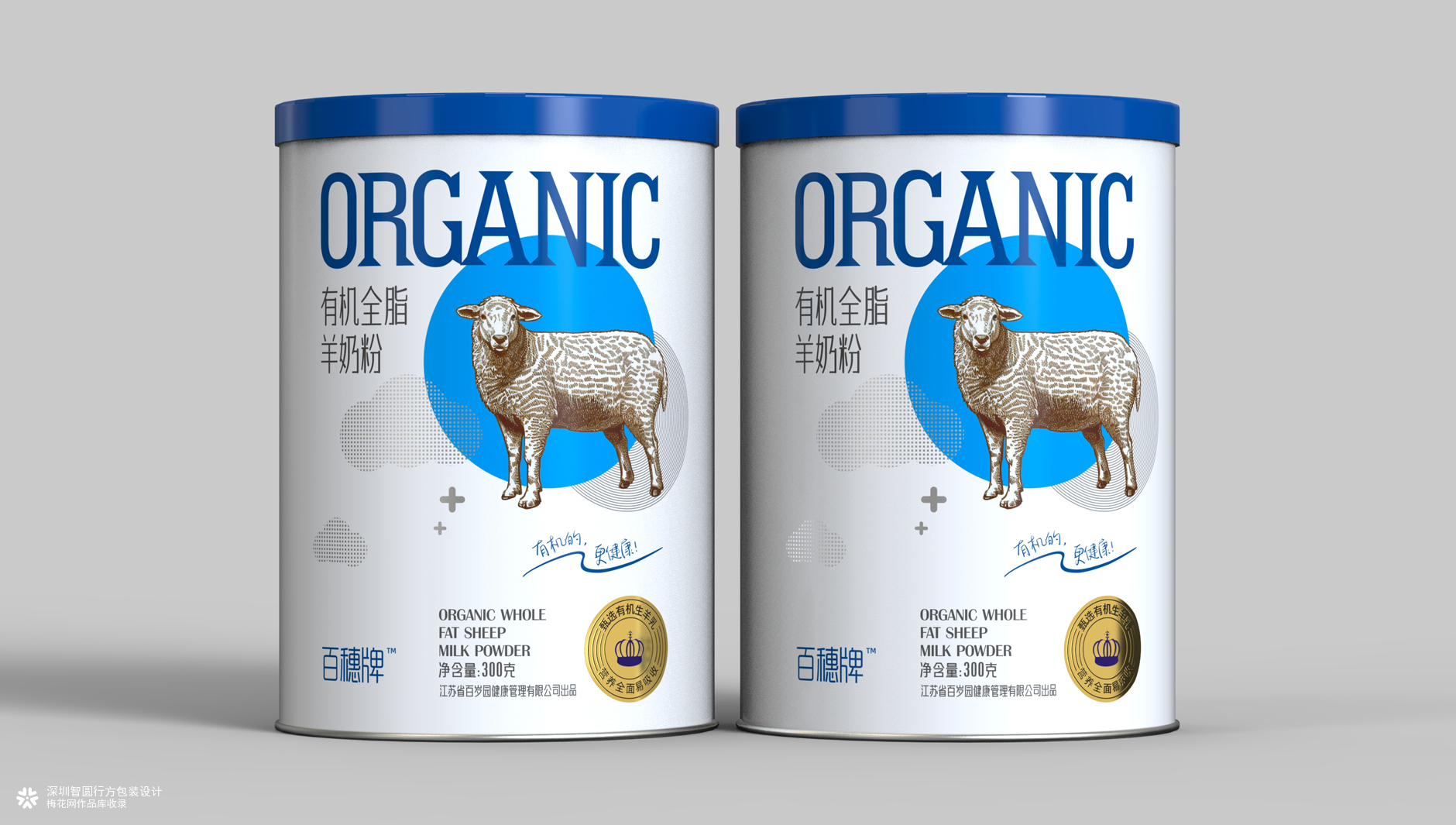 有机全脂羊奶粉包装设计 羊奶粉罐装包装设计