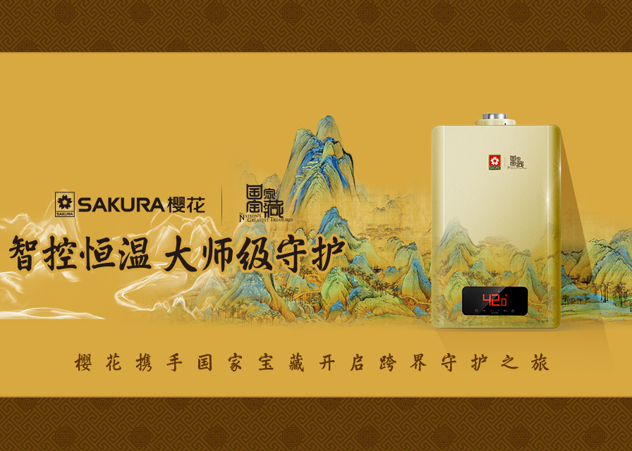 SAKURA樱花×《国家宝藏》户外广告：用冰冷的国宝讲述历史的温度