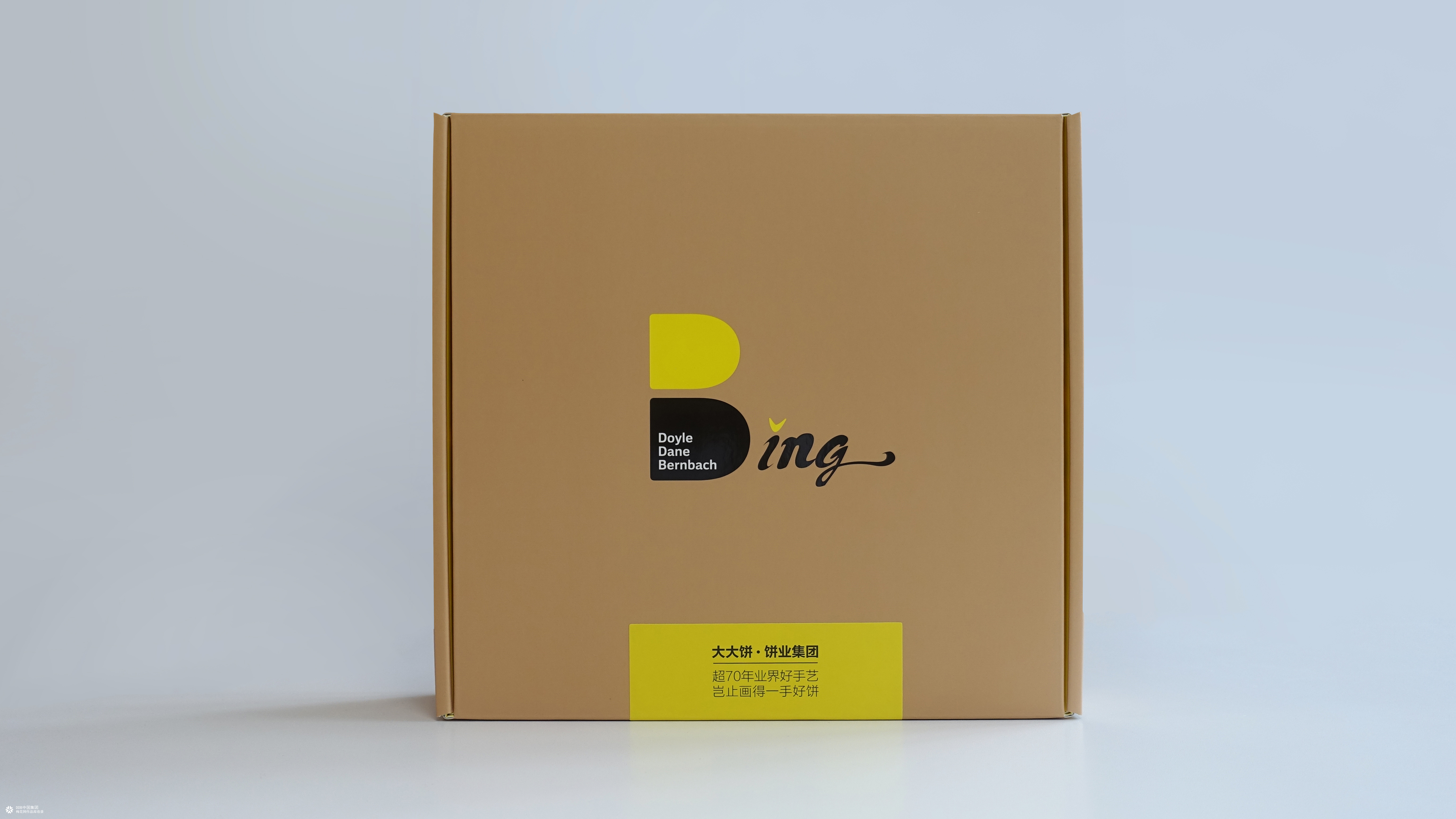 DDB中秋礼盒：总是被画饼？ D(大)D(大)B(饼)让你吃到饼!