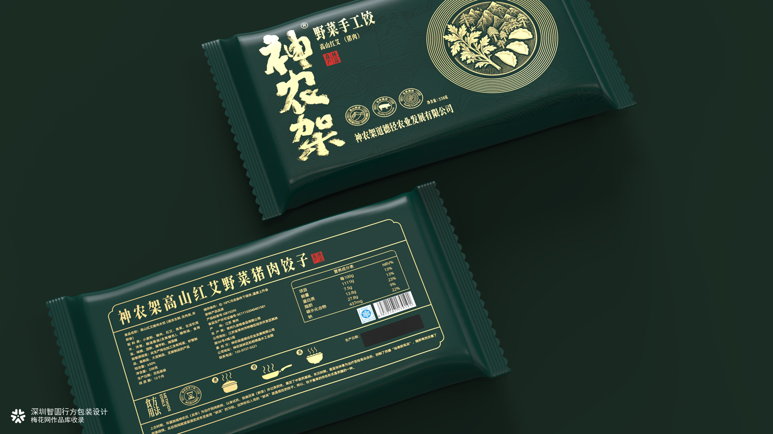神农架野菜水饺包装 水饺包装设计 速冻食品的包装设计
