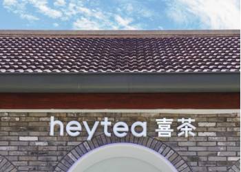 喜茶上海迪士尼小镇DP店焕新亮相，延续灵感叙事开启全新主题体验