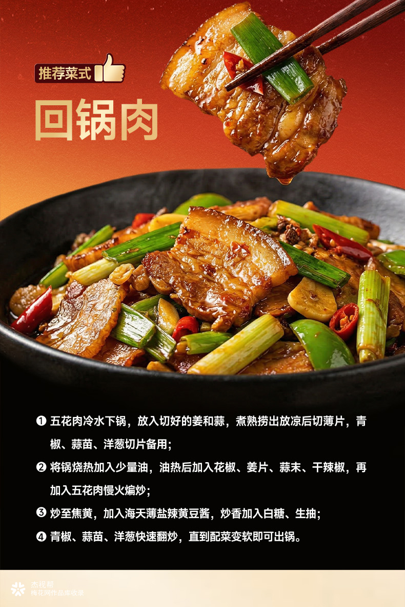 海天 X 杰视帮 | 电商详情页视觉升级