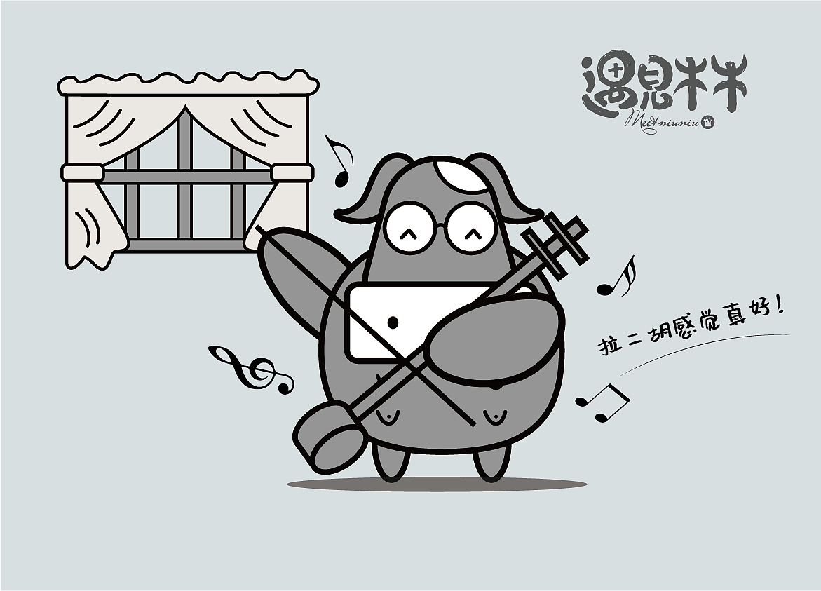 《遇见牛牛》IP形象设计