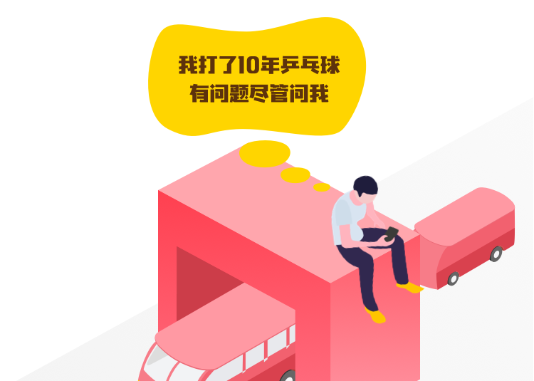 问聊社交APP引导页平面设计  |  在你身边，有问必答！