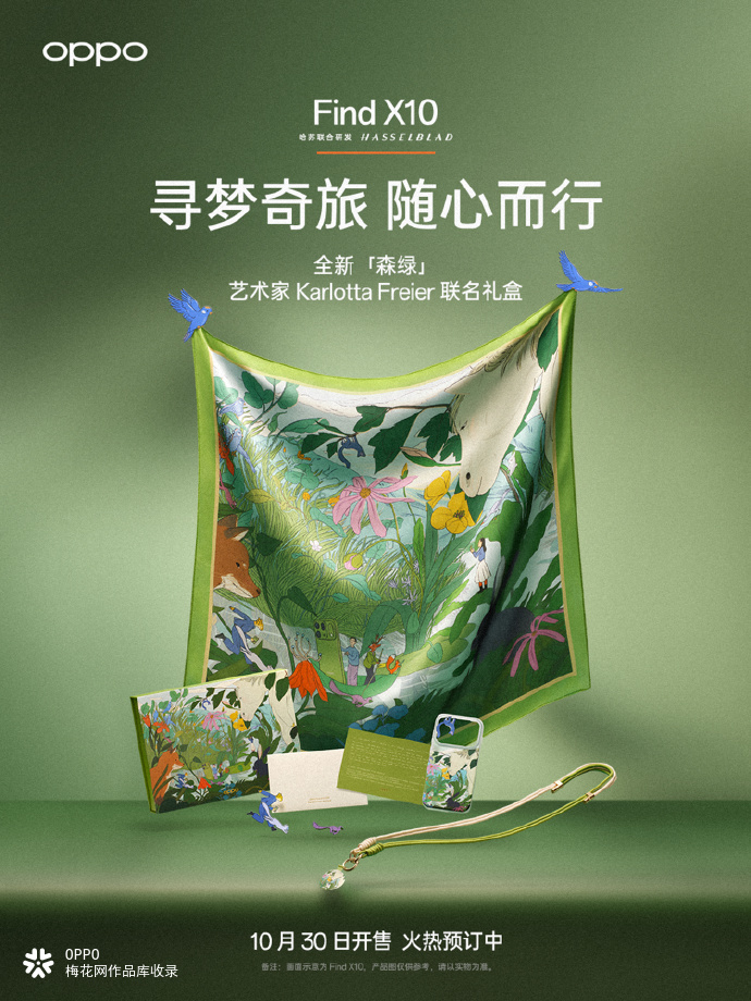 OPPO Find X10 全新「森绿」，开启寻梦奇旅