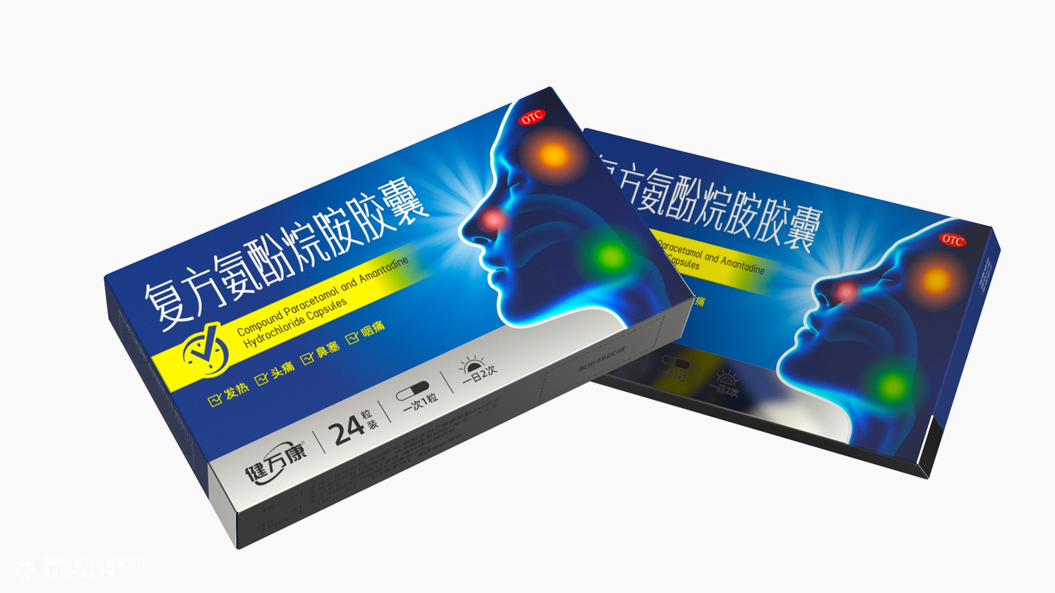 感冒药包装设计 非处方药包装设计 药品包装设计公司