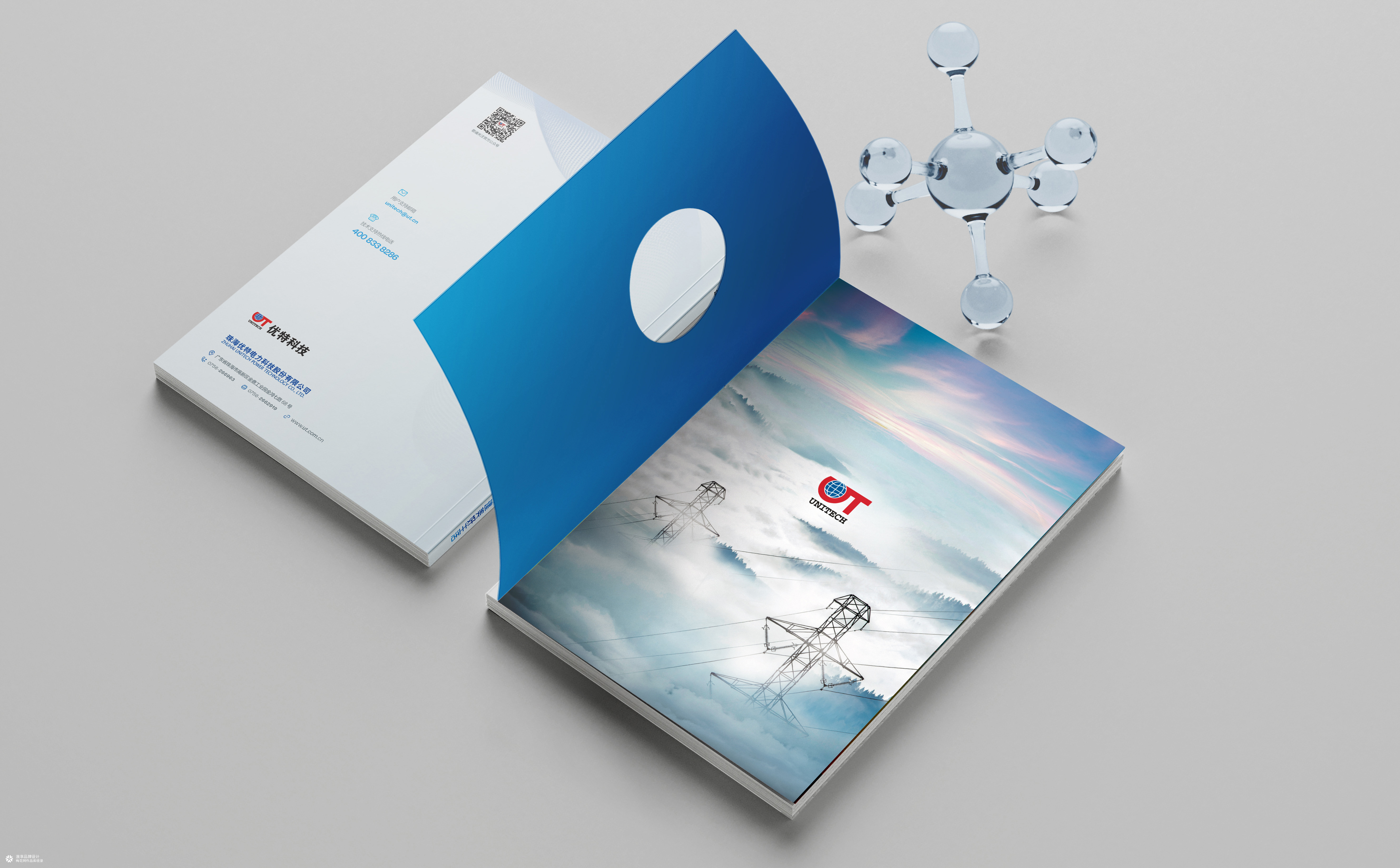 优特电力科技画册设计
