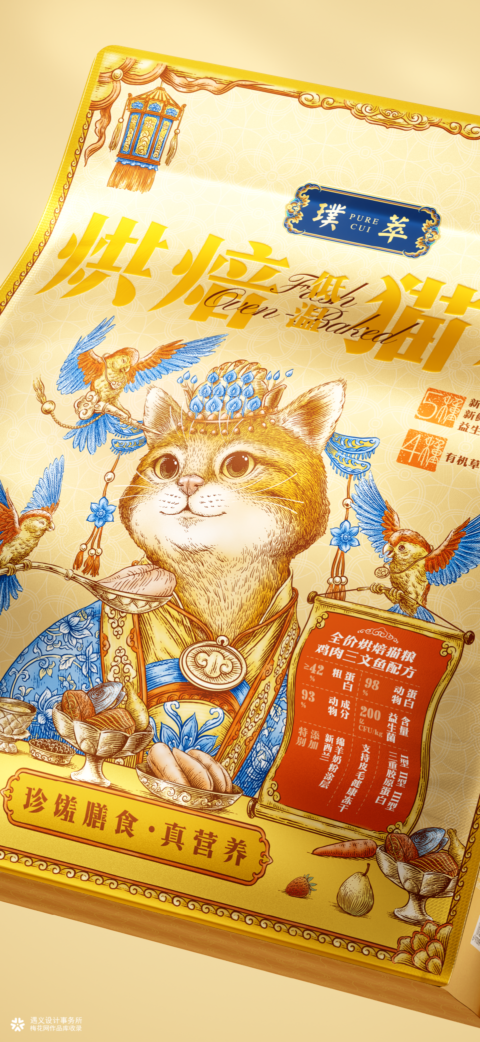 遇义设计丨宠物粮包装设计丨铲屎官的尽头是设计师