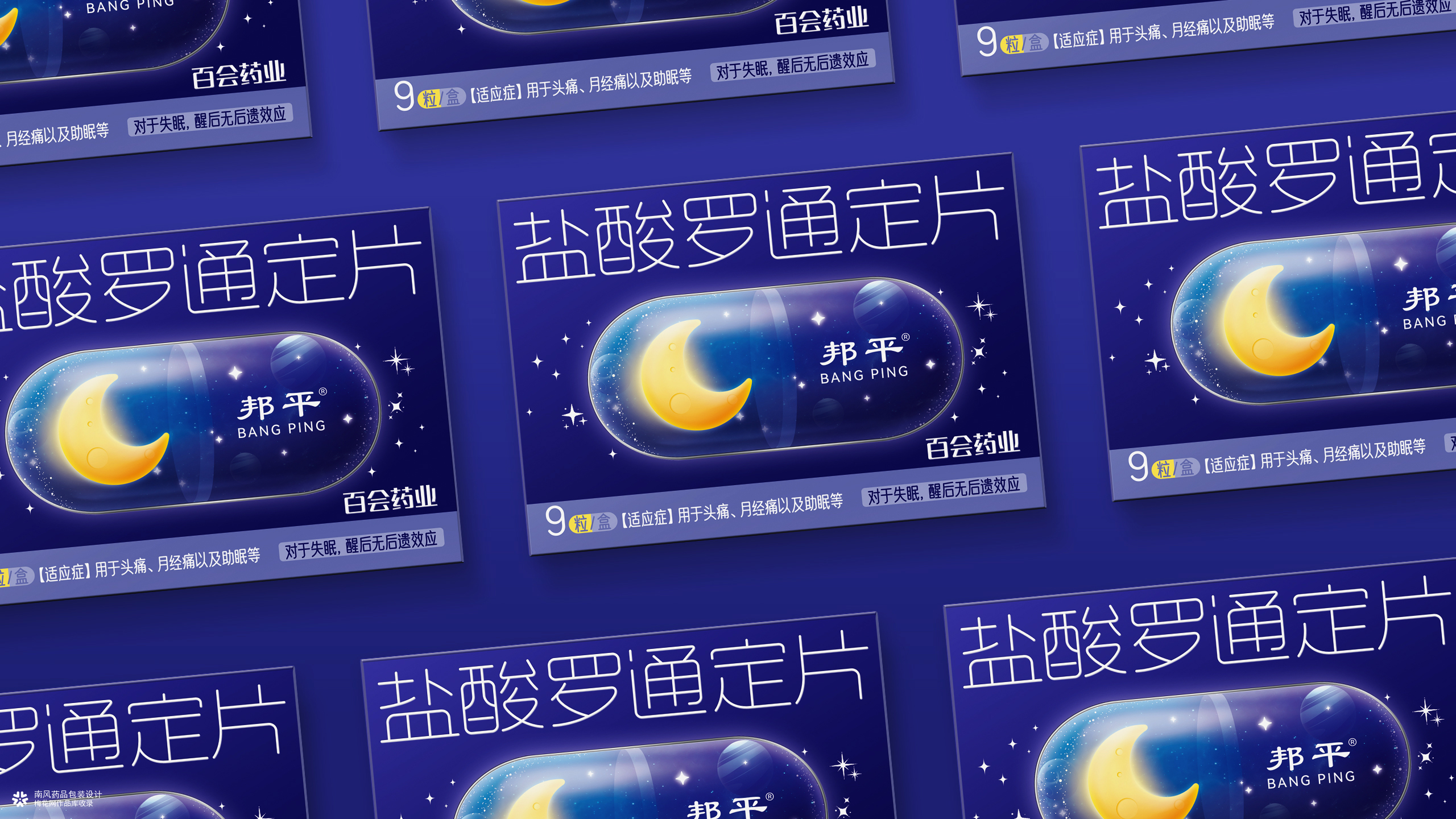 医药包装彩盒设计公司作品原创，十大知名医药包装设计公司，南风盛世