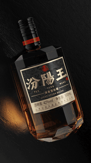  汾阳王 & 柏星龙丨一款“黑冰糖”的诞生
