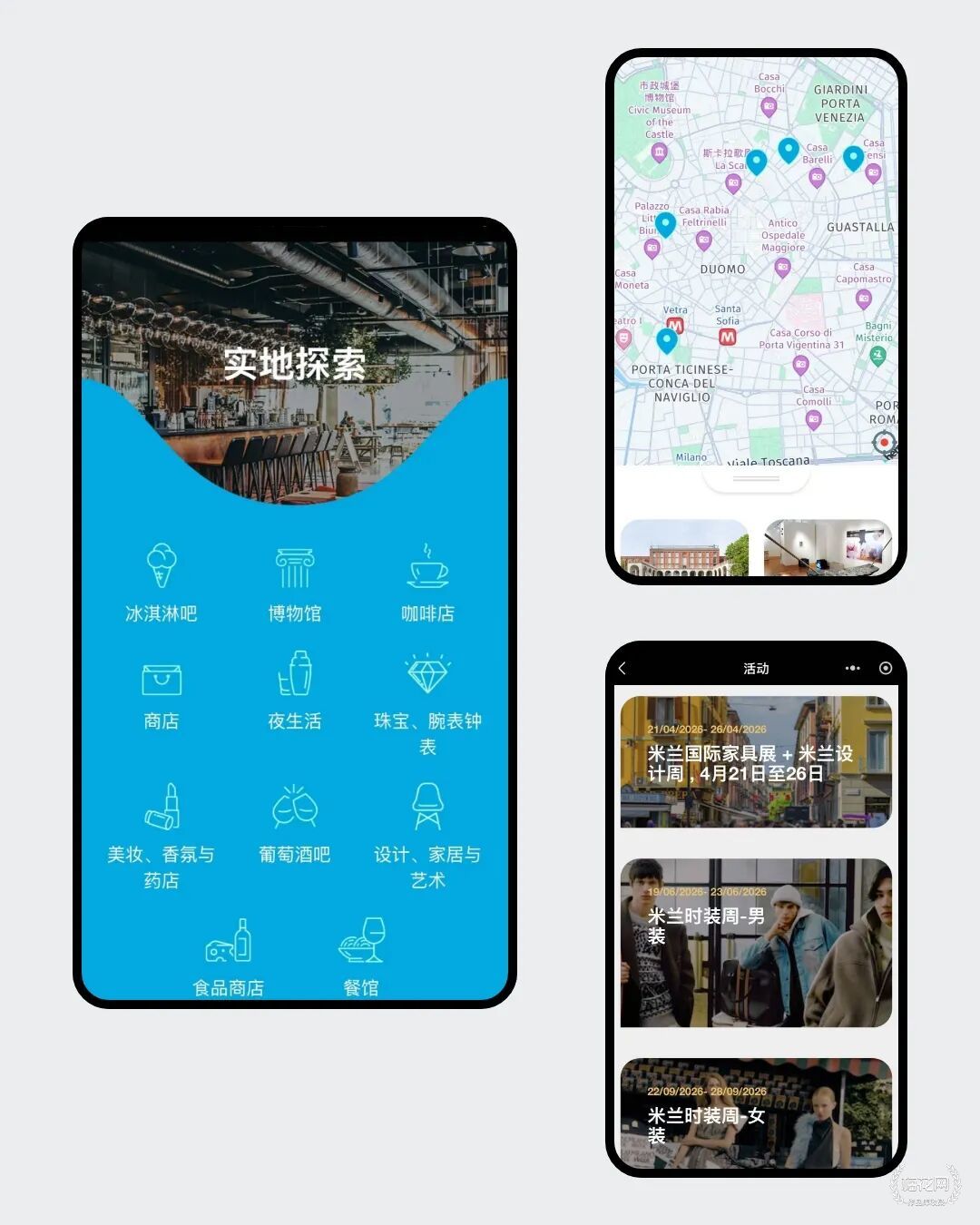 唯吾科技助力“探索米兰” ：打造面向中国游客的微信小程序
