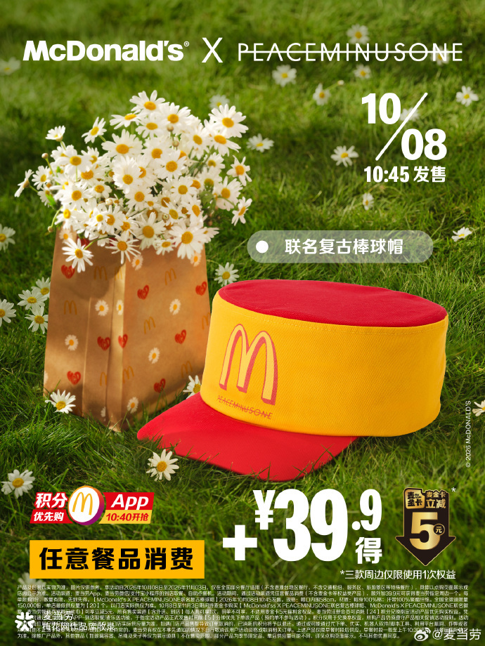 麦当劳联名权志龙，快来解锁GD同款！