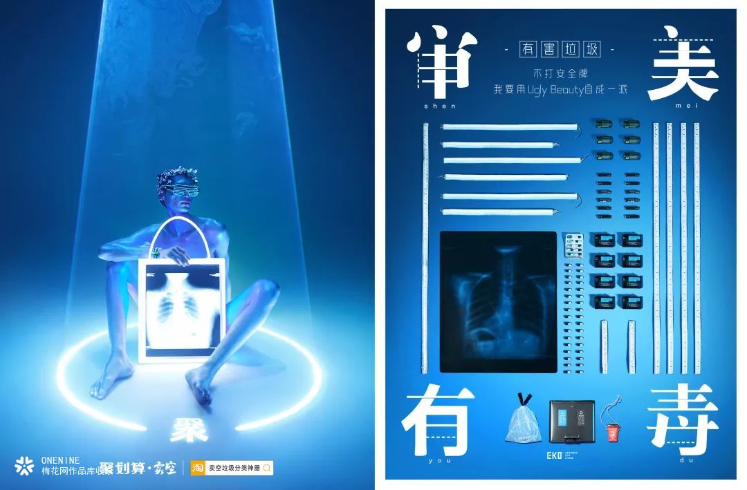 聚划算海报，卖空借势营销：垃圾分类，也可以很cool！