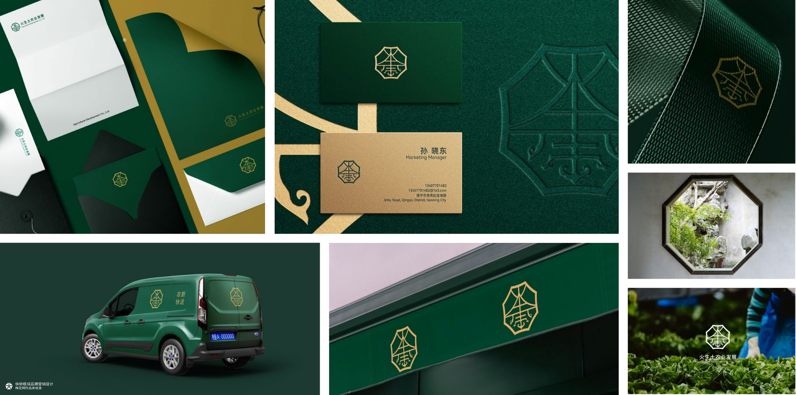 火生土农业发展品牌logo设计
