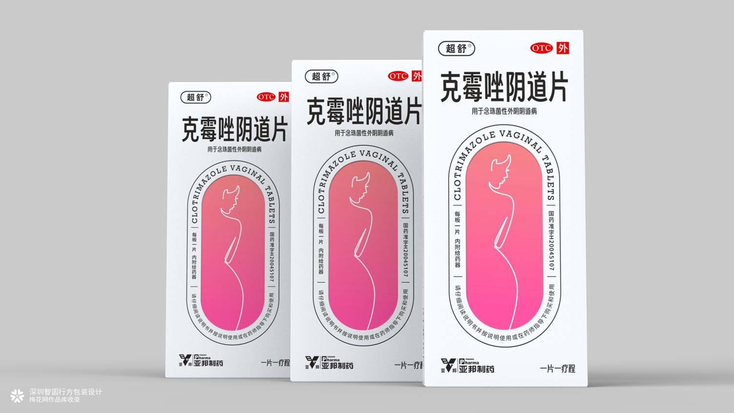 妇科药品包装设计 otc药品包装设计 亚邦制药药品包装设计