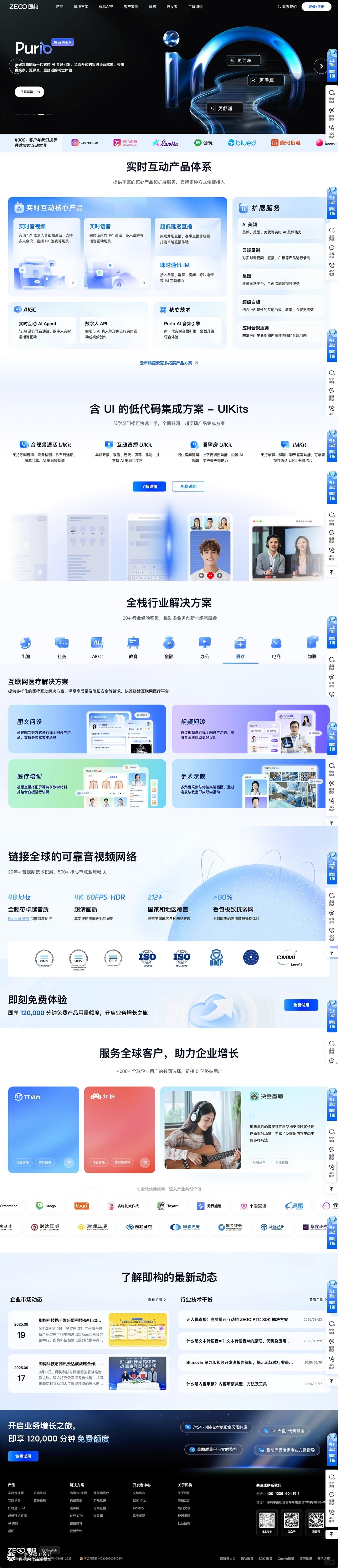 软件官网UX设计自查清单｜兰亭妙微15年经验避坑