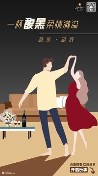 加州乐事案例｜葡萄酒类型创意海报展示