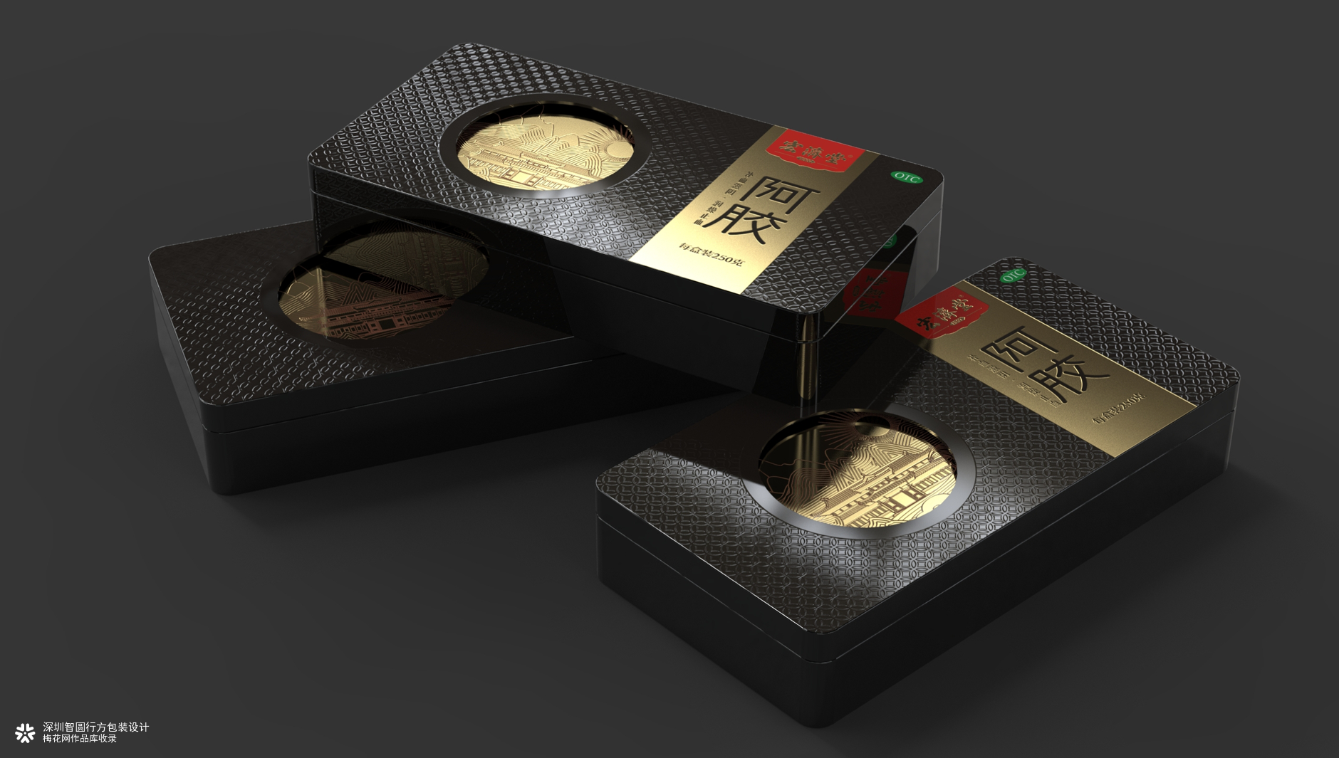 宏济堂阿胶包装设计 滋补品包装设计 药品包装设计