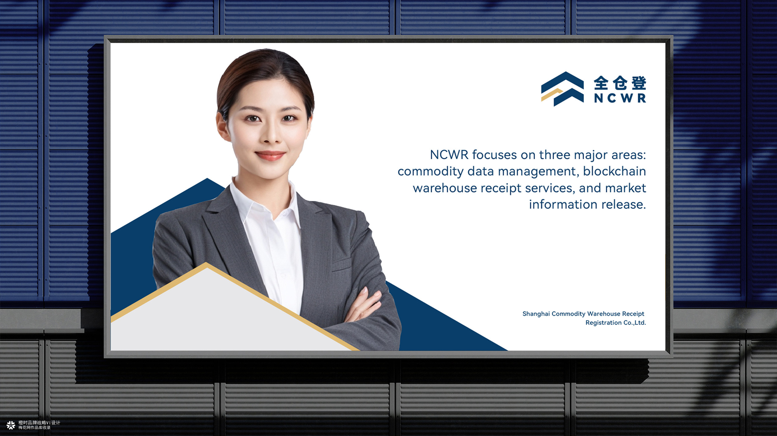 otimebrand 橙时品牌原创案例 | 全仓登品牌形象VI设计