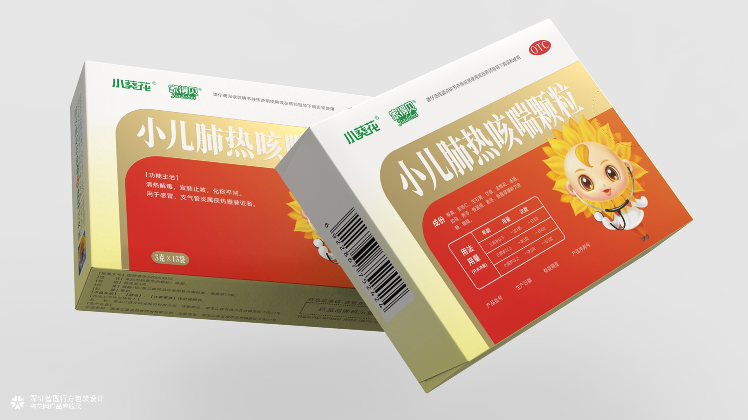葵花药业儿科药品包装 OTC儿科药品包装设计 小葵花药品包装设计