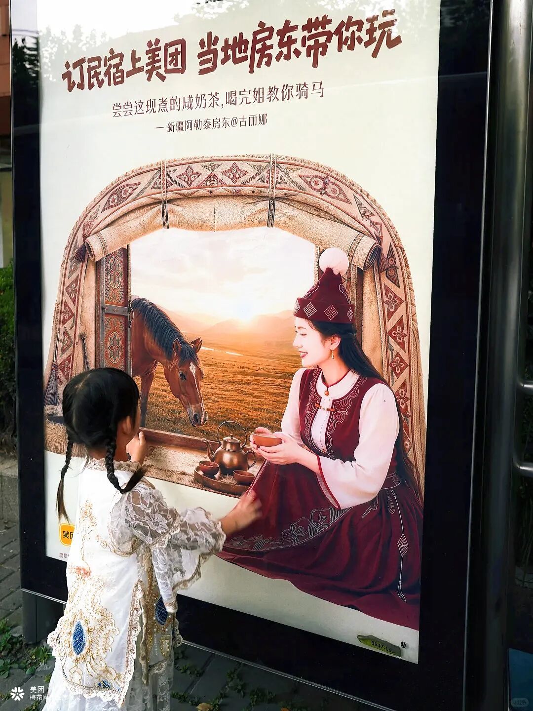 美团民宿：要「窗」越了，你准备好了吗？