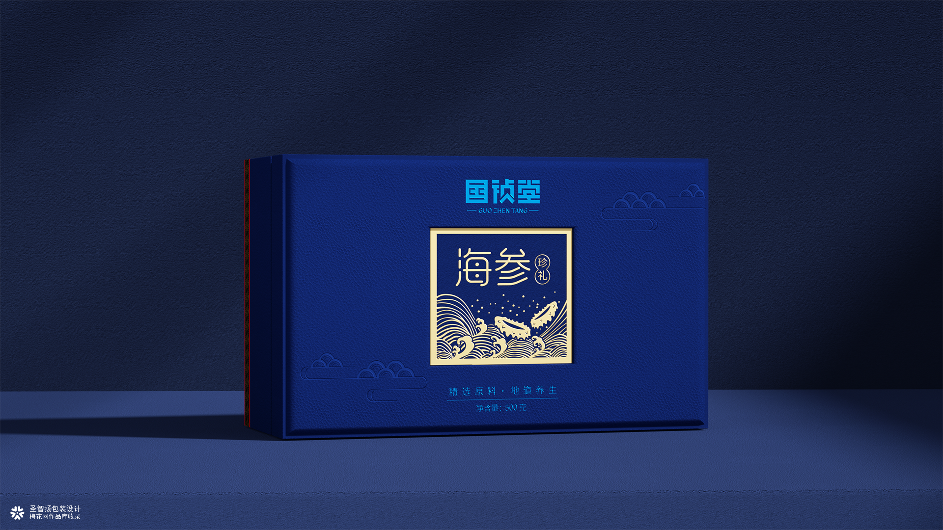中药产品礼盒包装设计/滋补养生品牌包装设计/深圳圣智扬设计