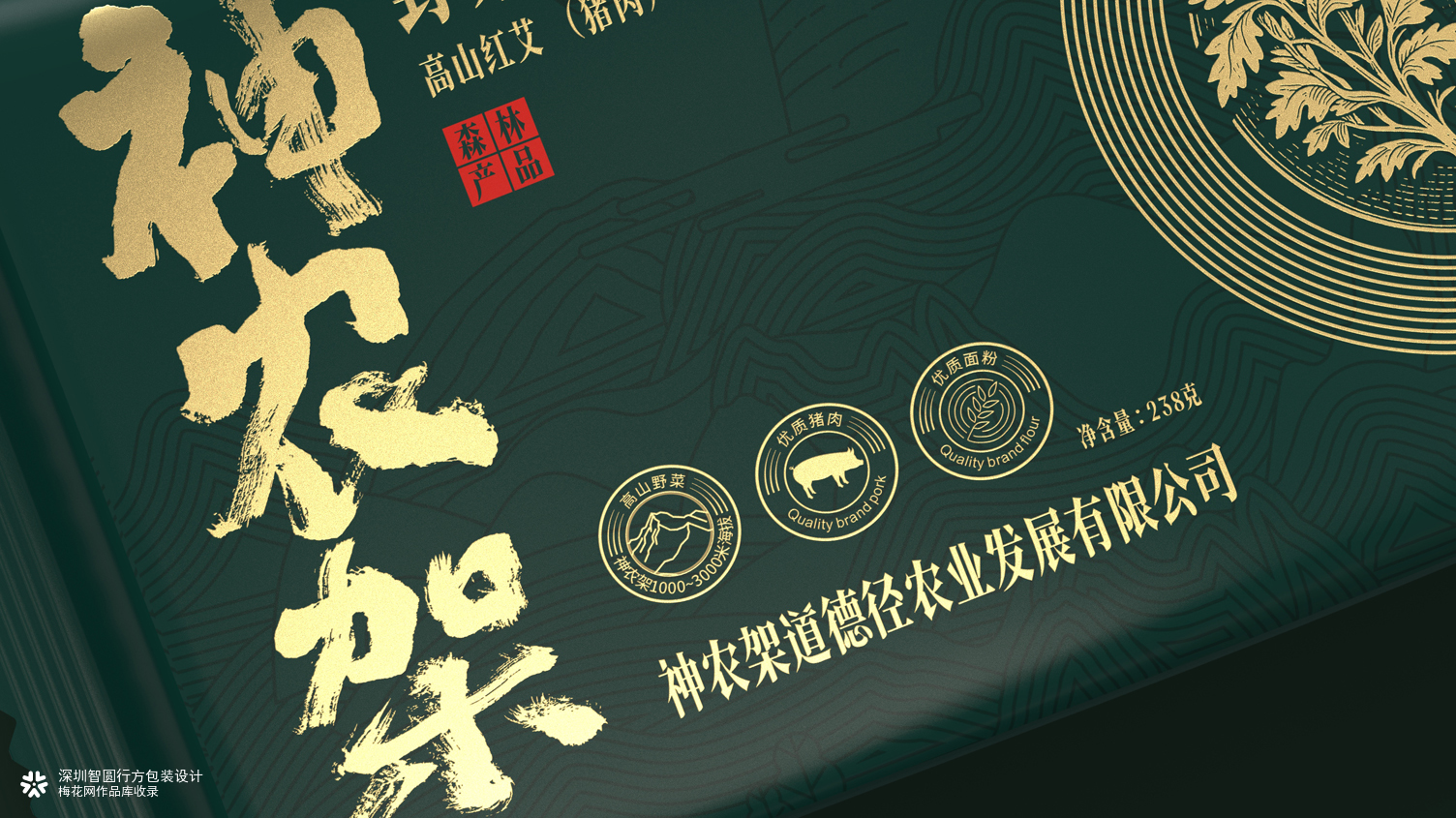 神农架野菜水饺包装 水饺包装设计 速冻食品的包装设计