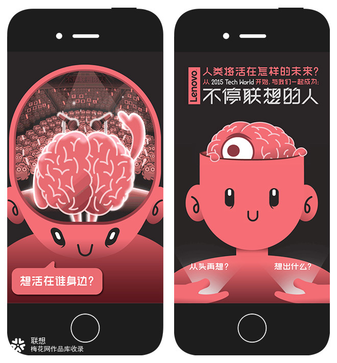 联想：#不停联想的人# 移动网站