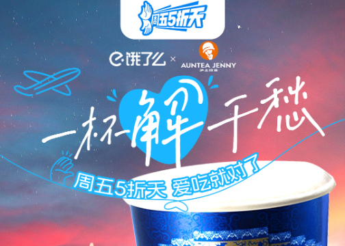 美食