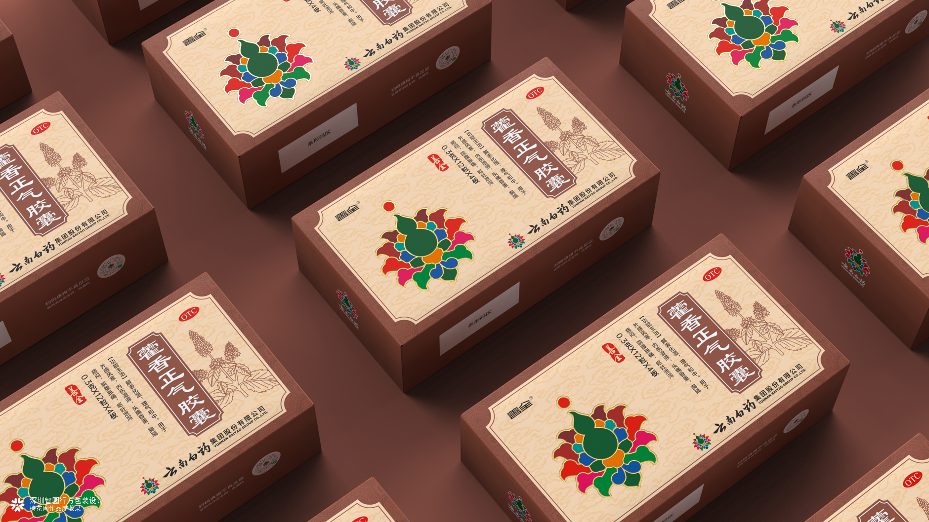 云南白药包装 中成药包装设计 药品包装设计