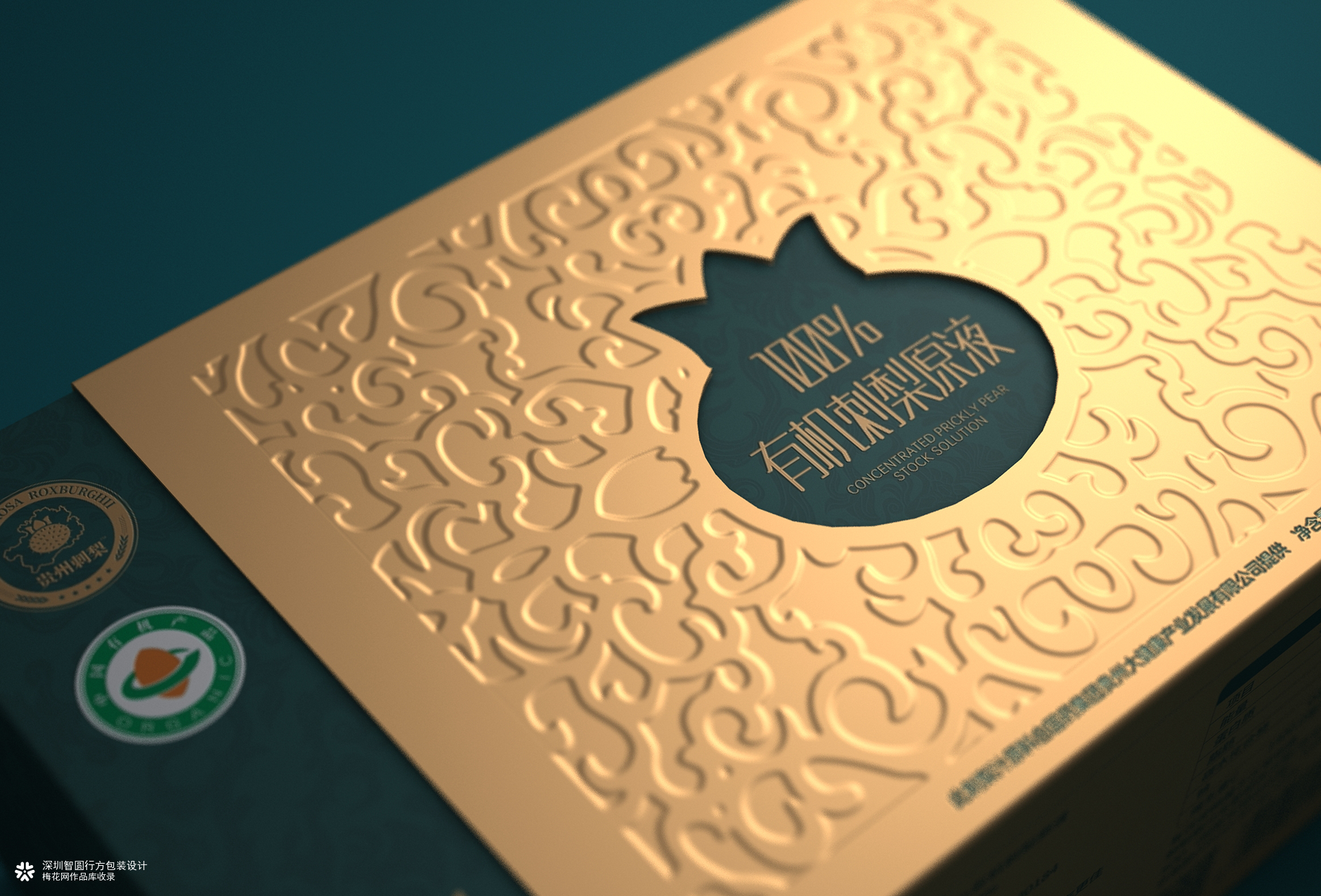 有机刺梨原液包装设计 贵州刺梨包装设计 刺梨礼盒包装设计