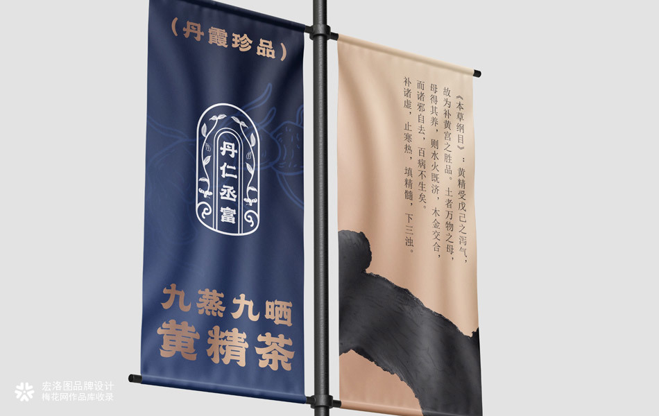 丹仁丞富 × 宏洛图品牌设计｜九蒸九晒黄精全案包装设计
