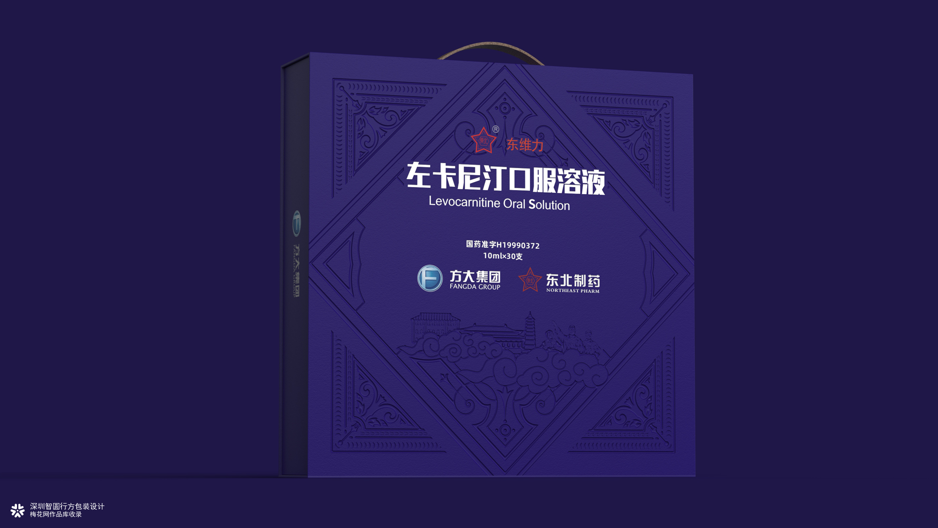 东北制药药品包装设计 处方药包装设计 口服溶液包装设计