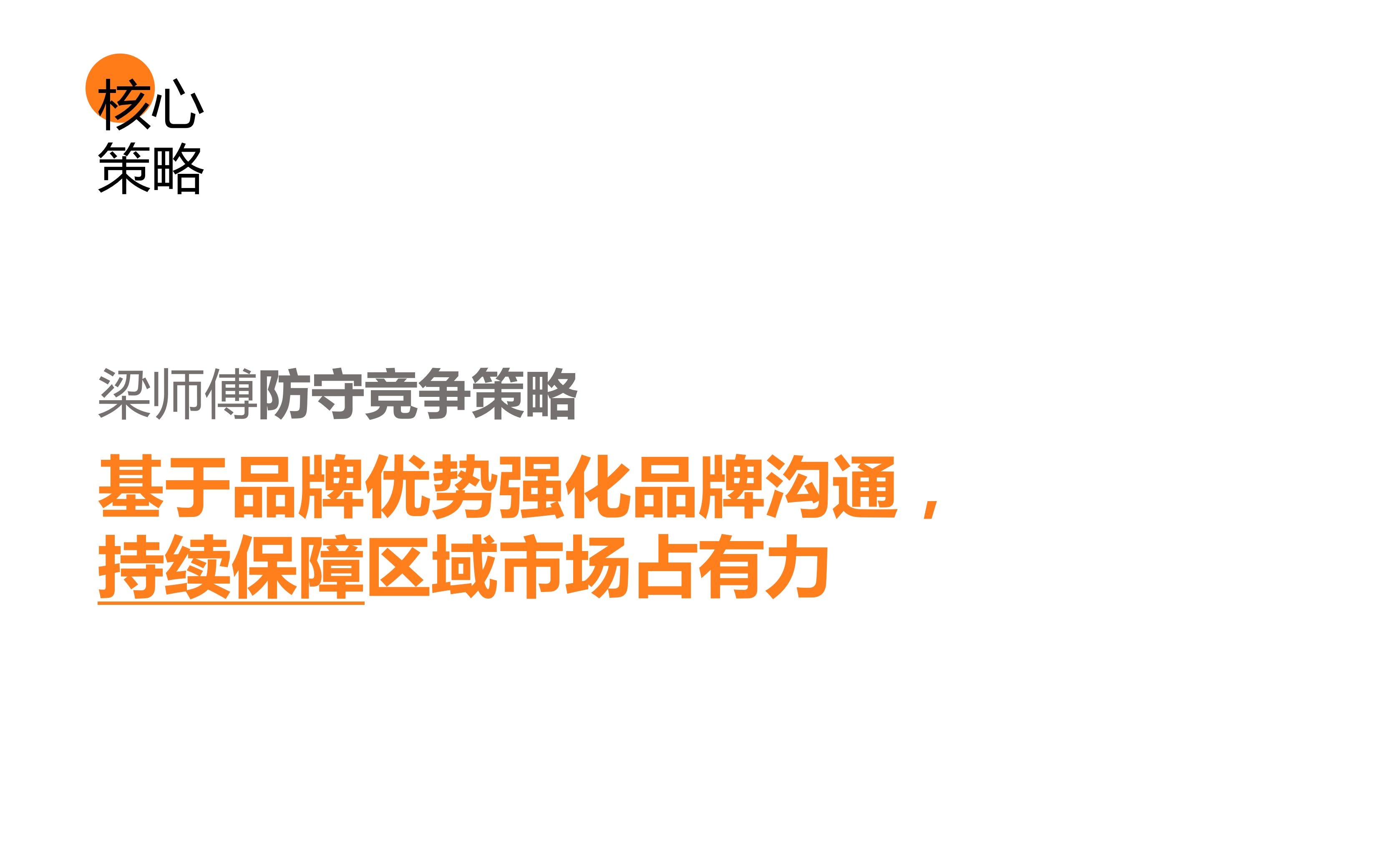 梁师傅 X 杰视帮 | 品牌IP形象设计