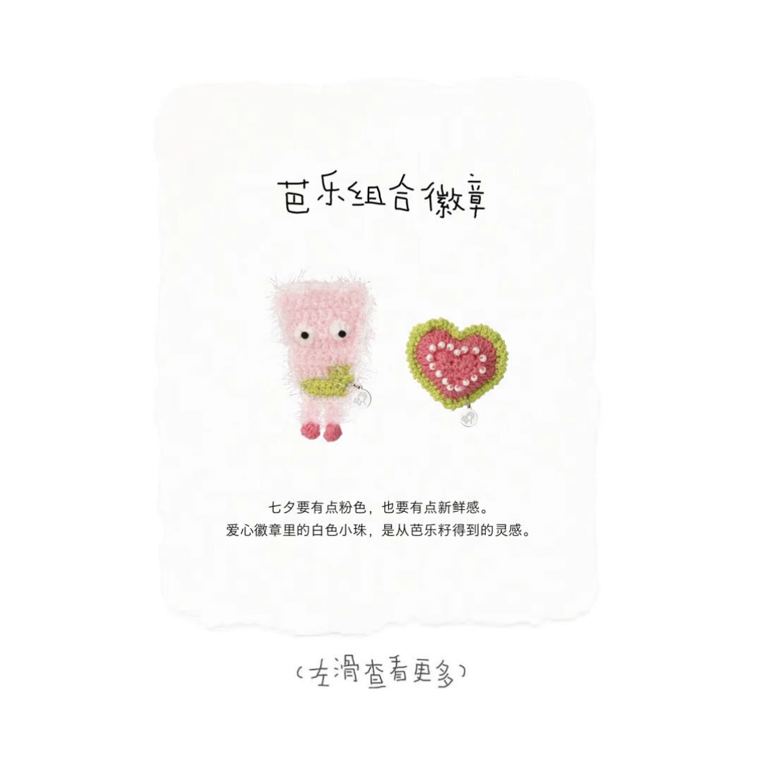喜茶：织女不在天上，在秋溪村