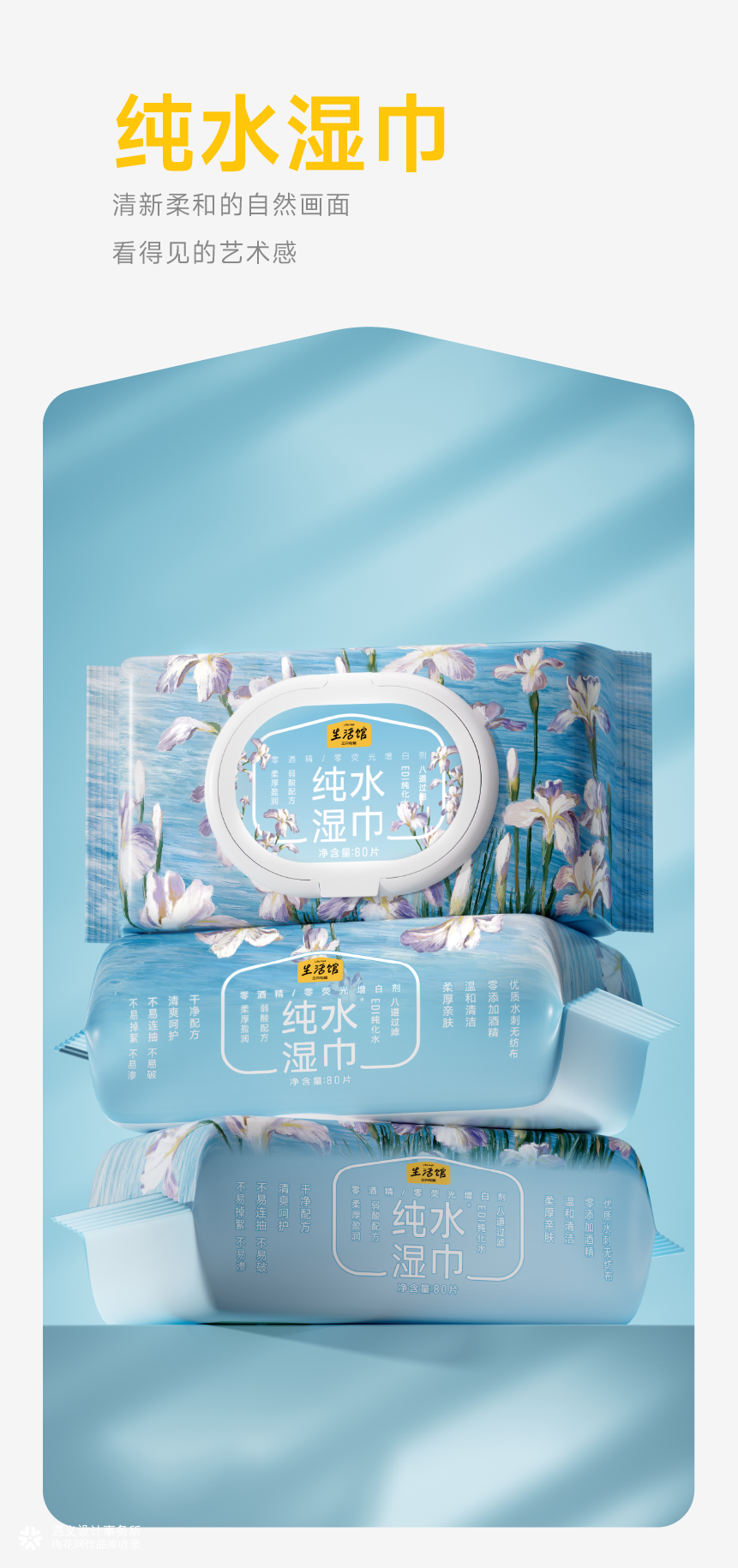 花椒+在想+遇义丨生活馆 全品类包装设计丨能者多劳