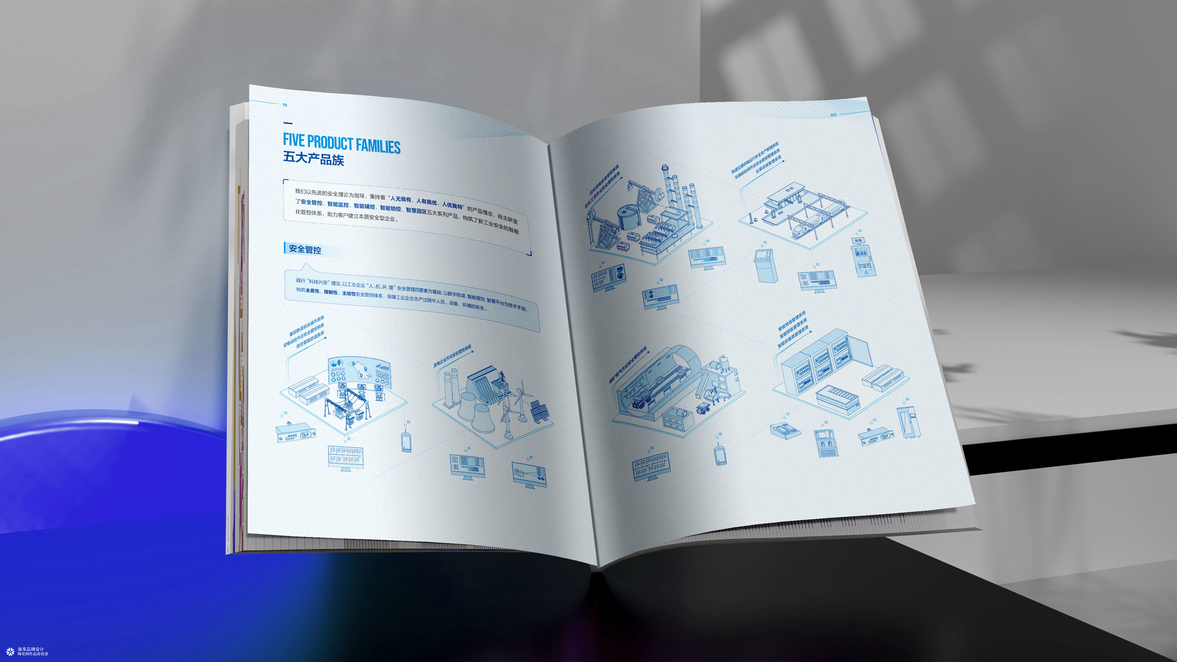 智慧电力新能源画册