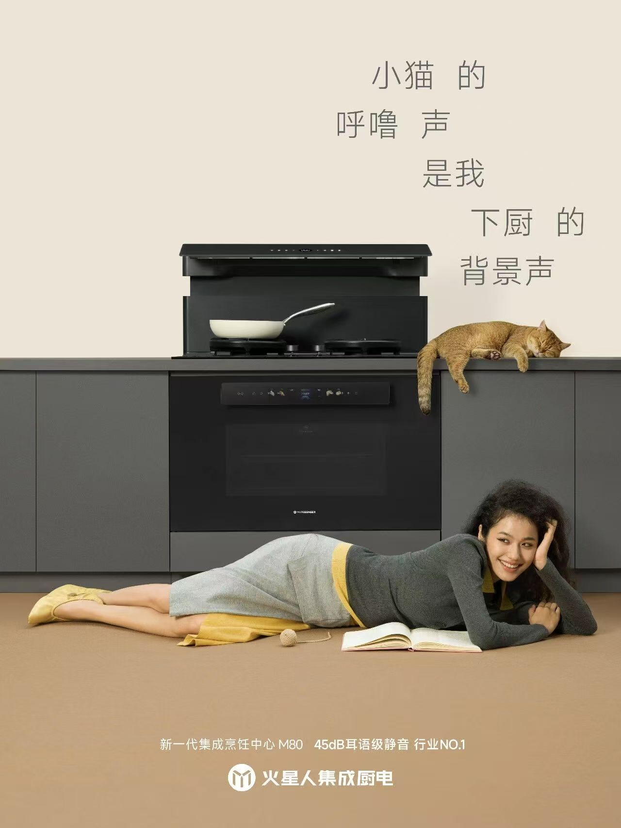 火星人×王安宇：厨房音乐会