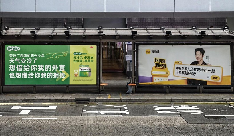 999感冒灵和明星广告牌“尬聊”起来了