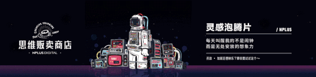 FASHION ZOO时髦圈儿《思维贩卖商店》插画海报