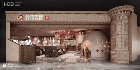 餐饮设计|原创-谷丽麦馕新疆餐厅