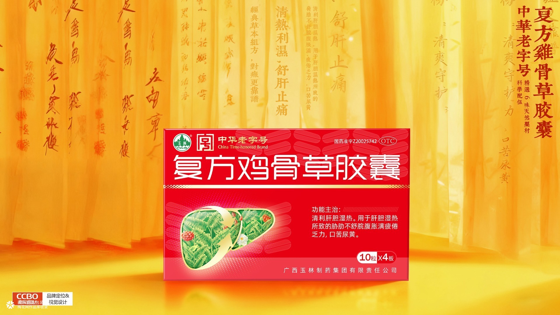 药品包装设计公司，医药包装设计案例作品，深圳医疗包装设计