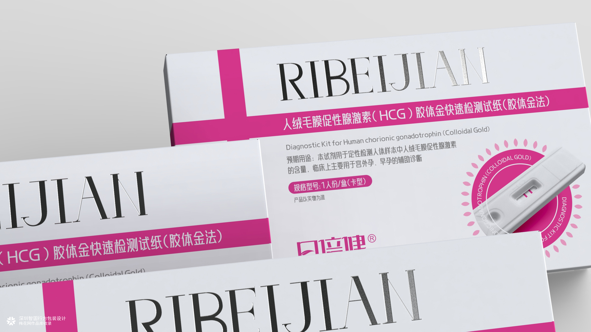 验孕卡包装设计 验孕纸包装设计 女性用品包装设计